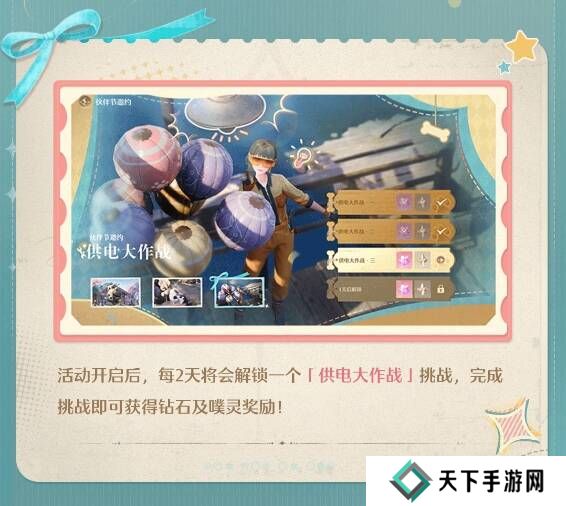 无限暖暖伙伴节活动玩法攻略总汇图片7