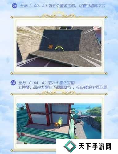 天谕手游,自然风光拍照与宝箱位置全攻略