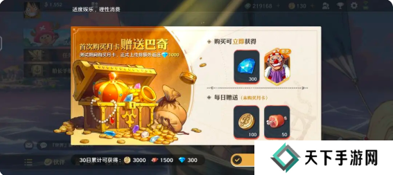 航海王壮志雄心金币怎么用? 金币怎么获得?图片5