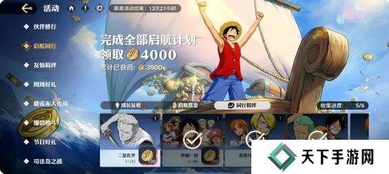 航海王壮志雄心金币怎么用? 金币怎么获得?图片4