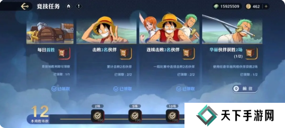 航海王壮志雄心金币怎么用? 金币怎么获得?图片2