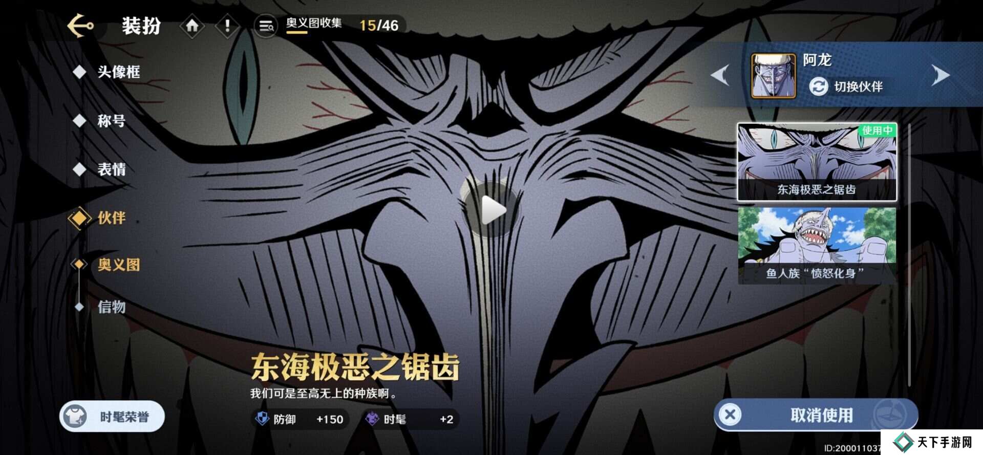 航海王壮志雄心战力怎么提升 零氪