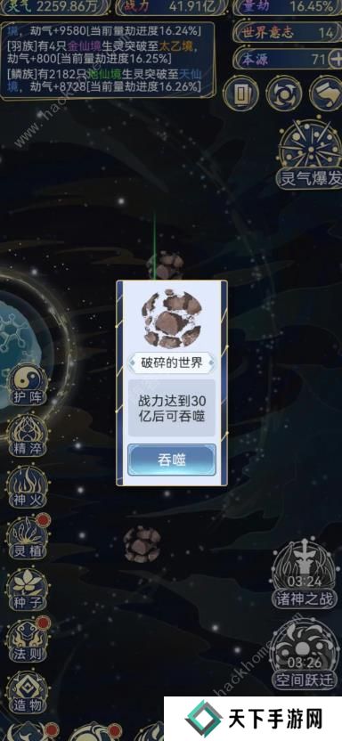 天道创造攻略大全 新手必备技巧总汇图片1