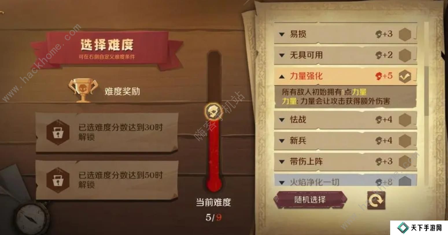 因狄斯的谎言攻略大全2023 最新新手必备技巧总汇图片2