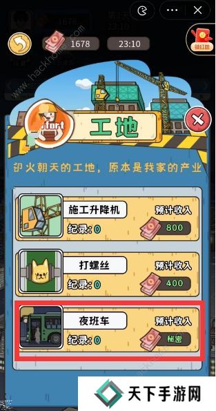 我养你阿游戏攻略大全 新手快速通关技巧总汇图片2