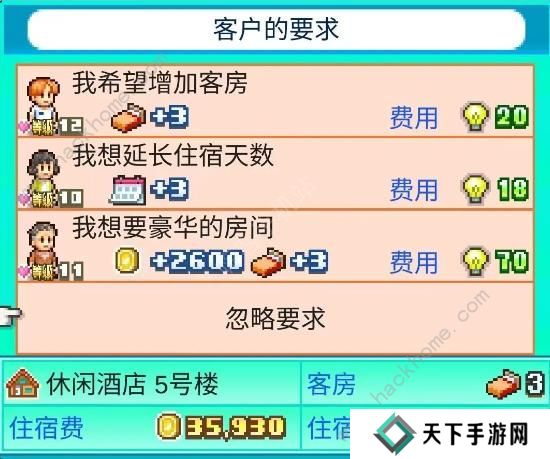 南国度假岛物语攻略大全 2023新手少走弯路技巧总汇图片3