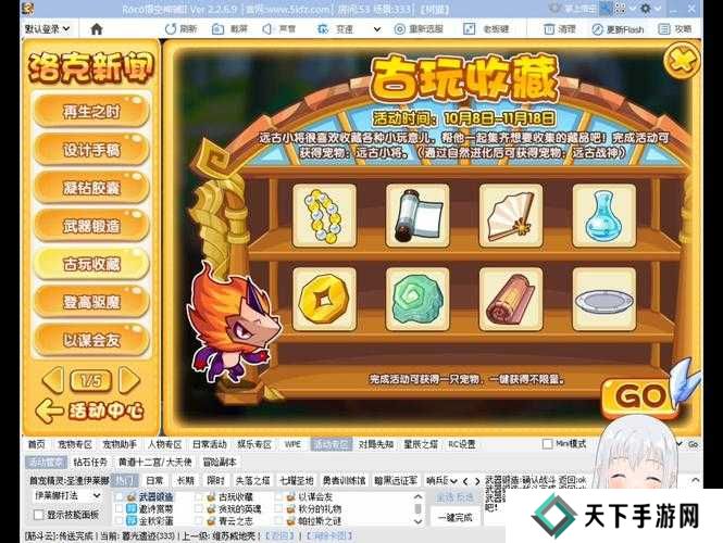 洛克王国岩洞捉迷藏活动奖励获取攻略