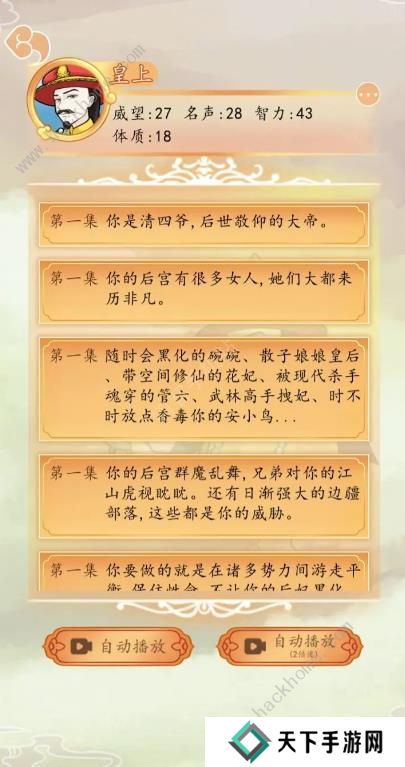 后宫人生模拟器攻略大全 新手速通技巧总汇图片2