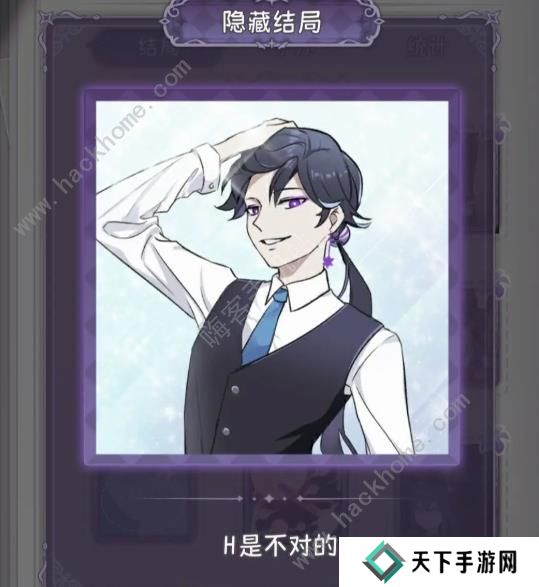 完美小姐她又没猜到结局攻略大全 1-6章完美结局剧情通关总汇图片2