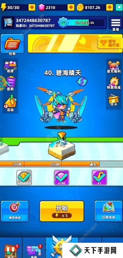 超级射手手游攻略大全 2023新手必备技巧总汇图片1