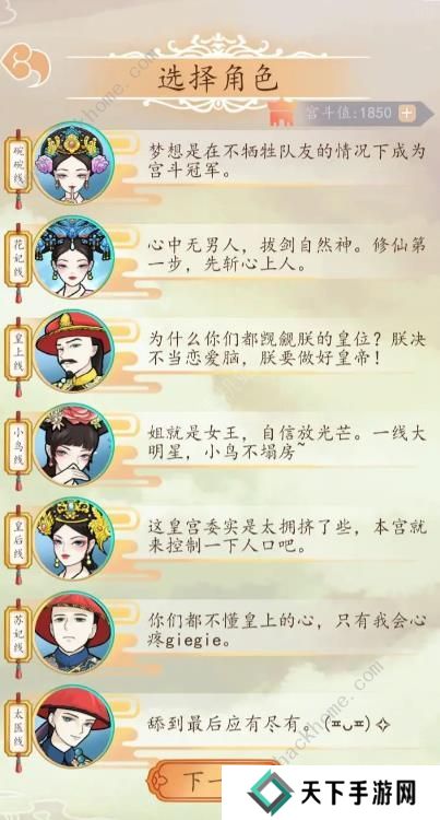 后宫人生模拟器攻略大全 新手速通技巧总汇图片1