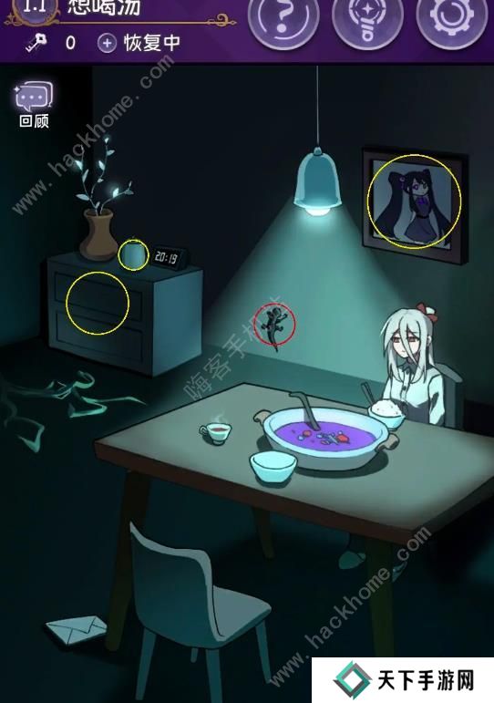 完美小姐她又没猜到结局攻略大全 1-6章完美结局剧情通关总汇图片1