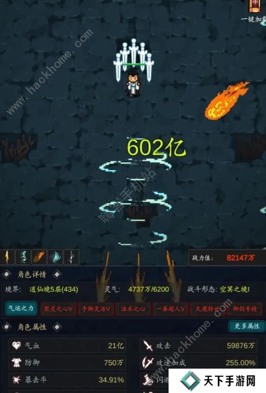 有谁不喜欢剑仙呢游戏攻略大全 新手必备技巧总汇图片2