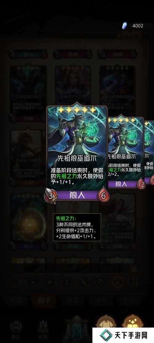 狼人对决天梯模式段位规则一览