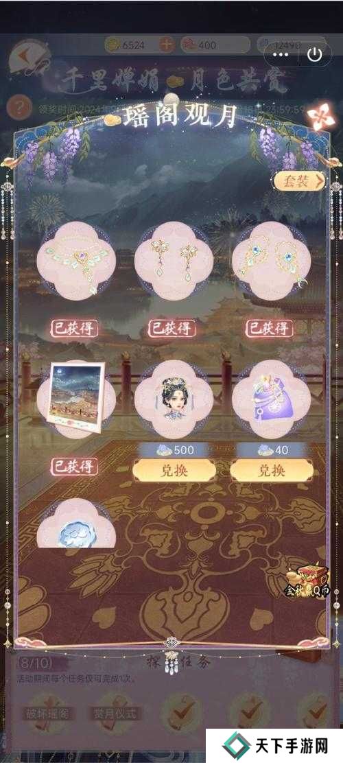 天涯明月刀手游天衣别院奇遇触发完成攻略