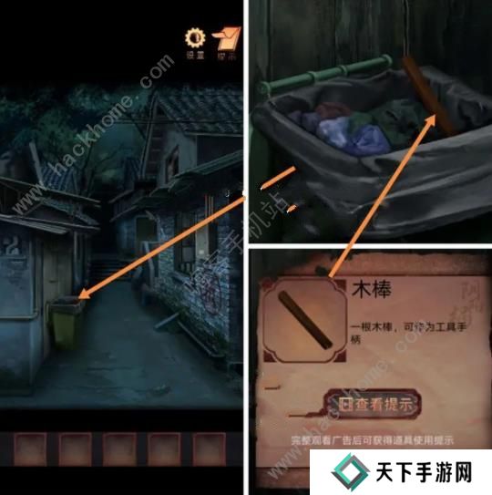 阴阳锅2同心劫第一章攻略 第一章通关图文教程图片3