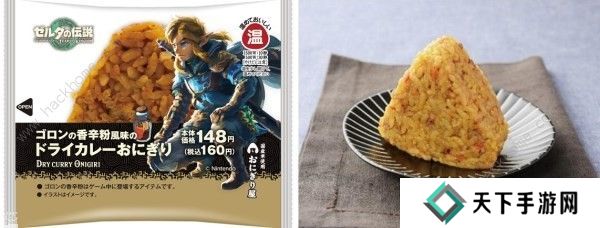 王国之泪联名罗森食品大全 限定商品及联名菜单介绍图片2