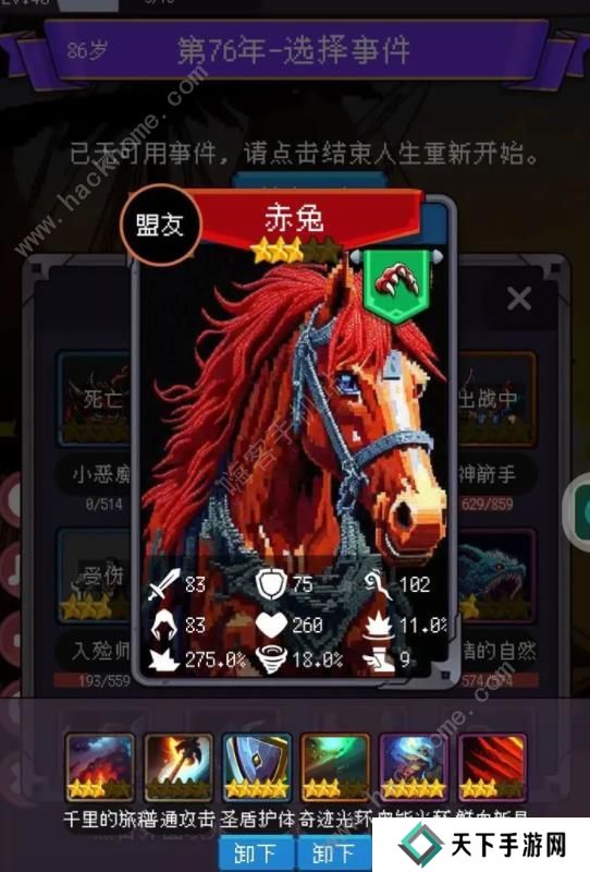 我把勇者人生活成了肉鸽攻略大全 新手必备技巧总汇图片1