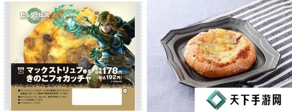 王国之泪联名罗森食品大全 限定商品及联名菜单介绍图片4