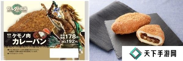 王国之泪联名罗森食品大全 限定商品及联名菜单介绍图片5