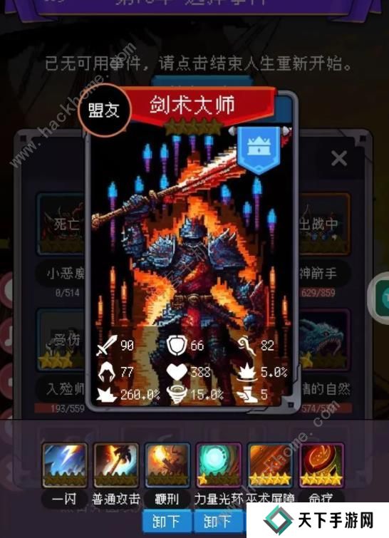 我把勇者人生活成了肉鸽攻略大全 新手必备技巧总汇图片2