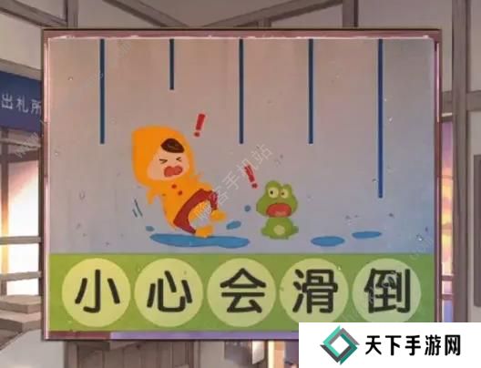 失物终点站2攻略大全 全章节通关图文总汇图片12