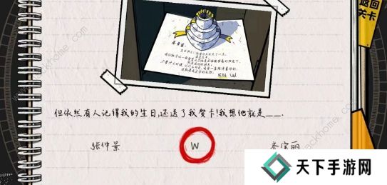 房间的秘密2起点攻略大全 全关卡图文通关总汇图片17