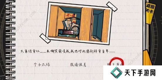 房间的秘密2起点攻略大全 全关卡图文通关总汇图片16