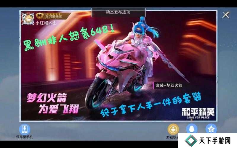 和平精英火箭标志获取方法详解