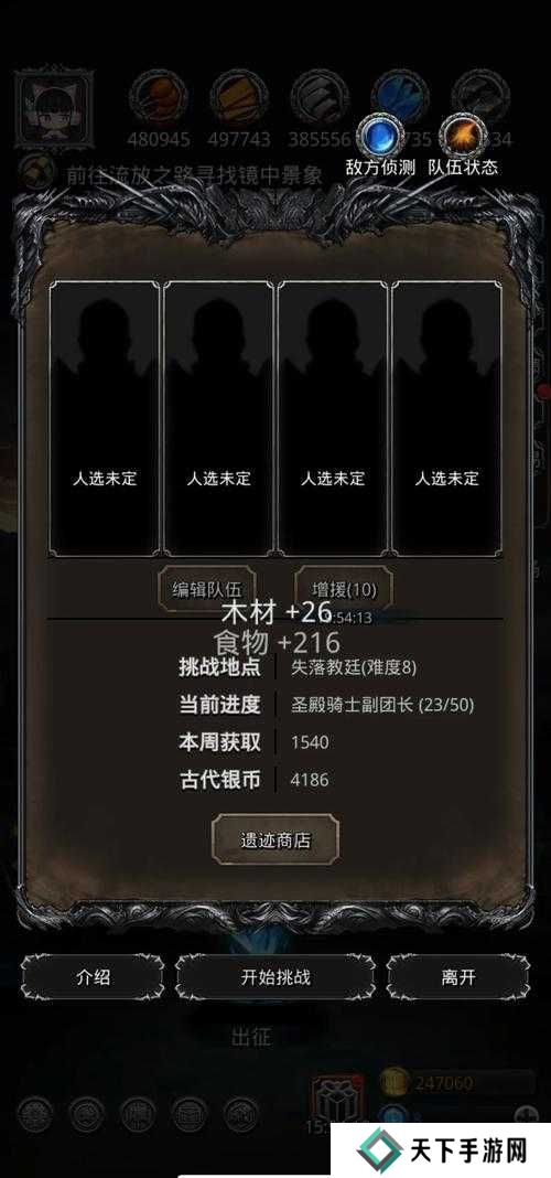 地下城堡2庄园金币购买建议攻略