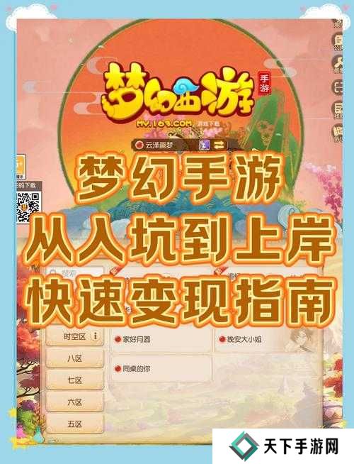 梦幻西游手游门派选择推荐,从新手到精通的全面攻略