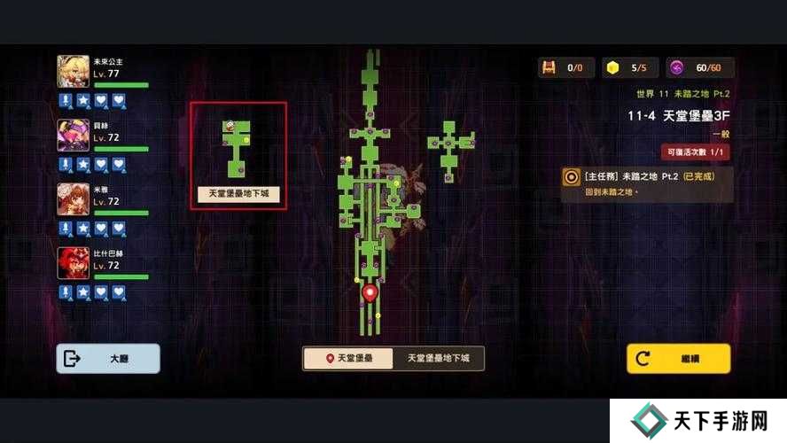 坎公骑冠剑4-1三星最详细图文攻略