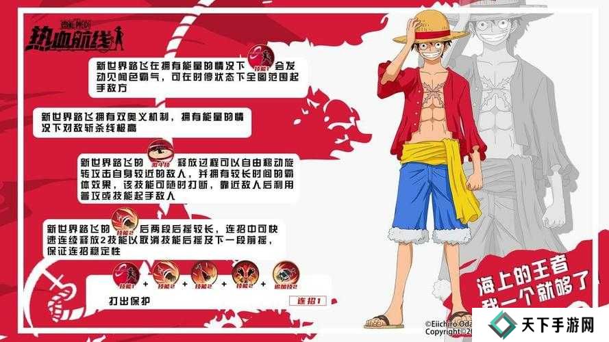 航海王热血航线14-5通关方法深度解析