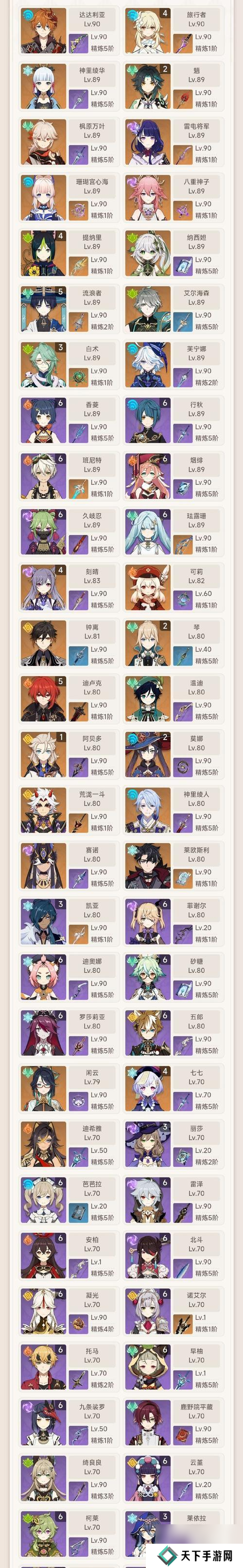 原神新角色或物品的获取途径有哪些?