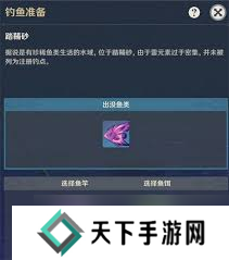 原神捕获雷鸣仙的终极鱼饵秘籍!