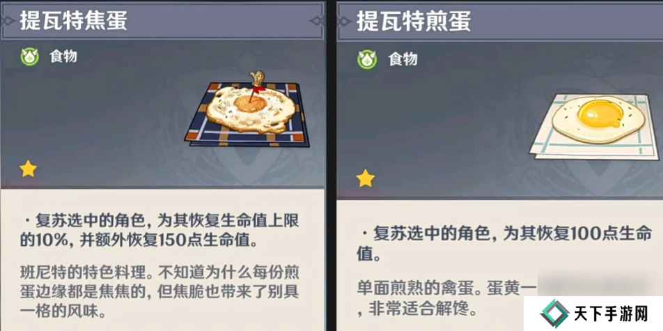 《原神》新手必备:八大超实用小贴士!