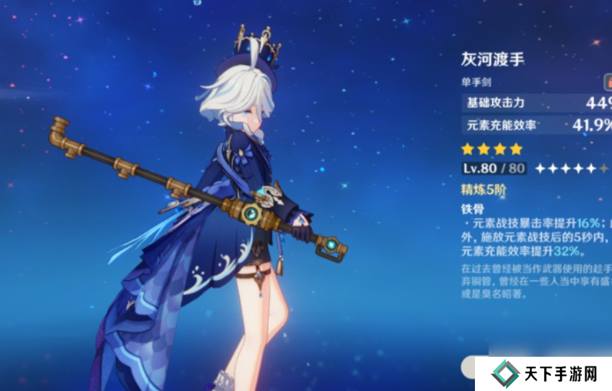 《原神》中芙宁娜无专武时,哪些武器可作为替代选择?