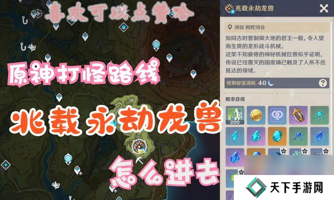 原神快速升级方法是什么?