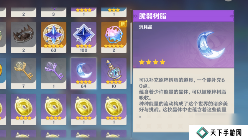 《原神》新手必备:八大超实用小贴士!