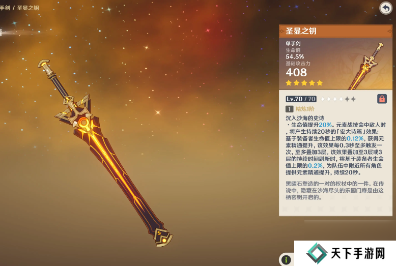 《原神》中芙宁娜无专武时,哪些武器可作为替代选择?