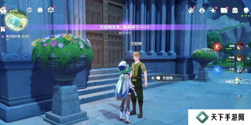 原神中艾伯特厨房的进入方式是什么?