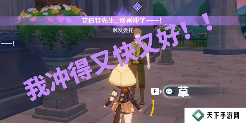 原神中艾伯特厨房的进入方式是什么?