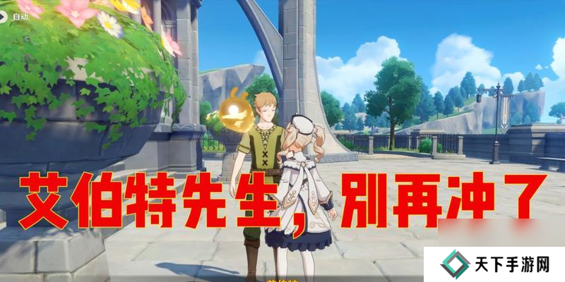 原神中艾伯特厨房的进入方式是什么?