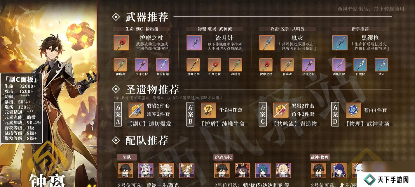 零氪玩家在原神中如何兑换原石?