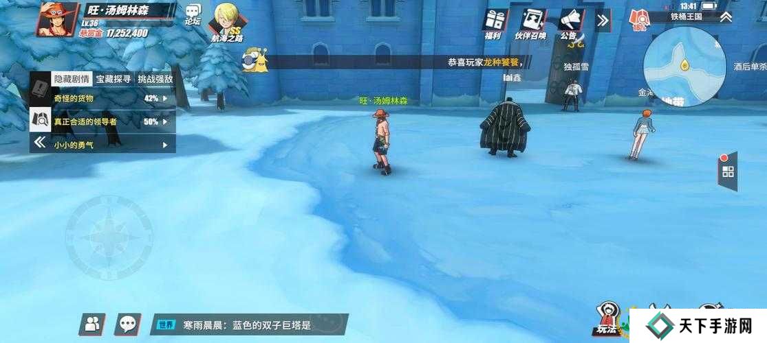 航海王热血航线紧急救援任务完成攻略