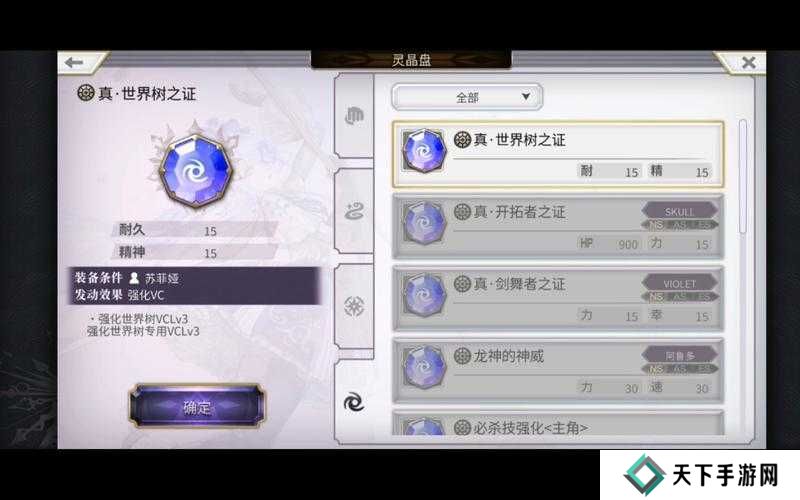 另一个伊甸灵晶系统玩法介绍演变史专题