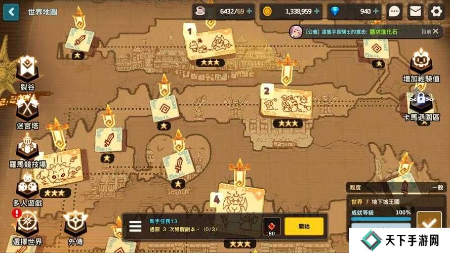 坎公骑冠剑首映之夜路线选择推荐