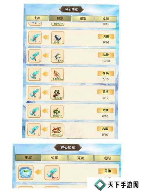 想不想修真三界神界出窍收益表分享