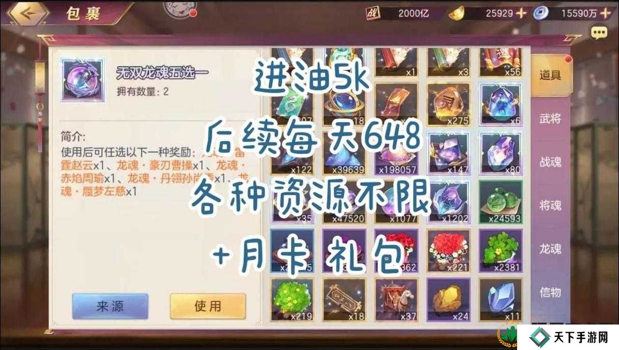 三国志幻想大陆官渡之战全成就完成攻略