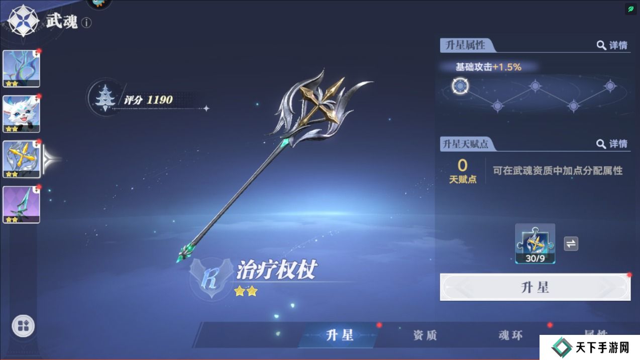 斗罗大陆猎魂世界手斿武魂培养攻略